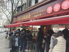 -文武王氏烧饼·无矾油条(西溪路店)