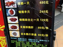 -黄连大头华烧鹅店(大良店)
