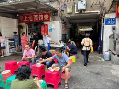 -上池面馆(上池正街39号院店)