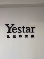 -Yestar宁波艺星整形医院