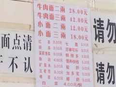 菜单-十八梯眼镜面(五红路店)