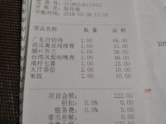 账单-南国会酒家(岗顶1站广场店)