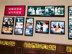 -鹿鸣春饭店(总店)