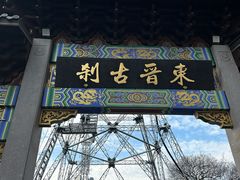 -北高峰