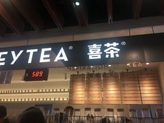 门面-喜茶(上海正大广场店)