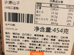 -壹点壹客·生日蛋糕(南山店)