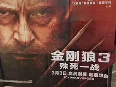-英皇UA电影城(虹桥天地店)