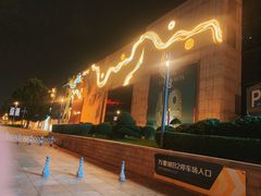 -天津万象城