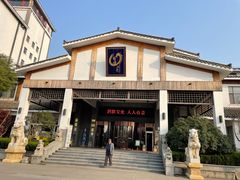 -观唐（国际）度假村温泉