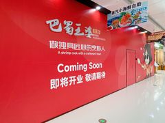 -万达广场(北京槐房店)