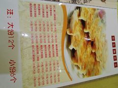 -春水锅贴·传统鲁菜(大明湖店)