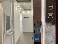 -目艮眼镜SHOWROOM(品牌集合店)