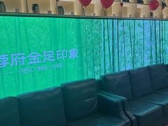 -蓉府金足印象(清江西路店)