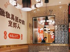 大堂-巴蜀王婆大虾(南锣鼓巷店)