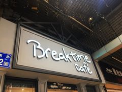 -打趸BTC·Breaktime cafe(北京路店)