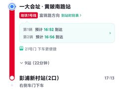 -一大会址·新天地(地铁站)