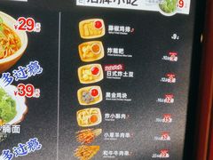 -和府捞面(西溪印象城店)