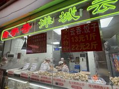 -洋城面店(荔塱农副产品综合批发市场店)