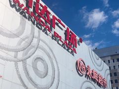-万达广场(松江店)