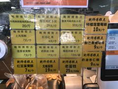 菜单-鲍师傅糕点(江苏路店)