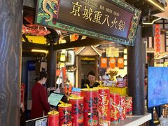 -重八牛府之小有名气(大望路店)