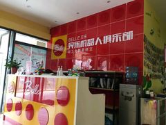 -贝乐乐高机器人教育(南环汇邻广场校区)