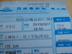 android_upload_pic-万达影城(涪城万达广场激光IMAX店)