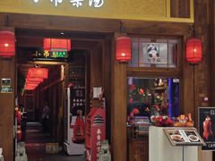-小吊梨汤·北京菜·烤鸭(清河万象汇店)