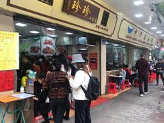 -珍珍小食店(西华路店)