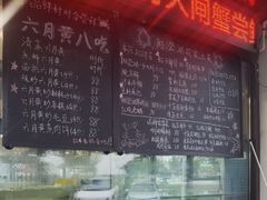 -品鲜村农家菜·阳澄湖大闸蟹(总店)
