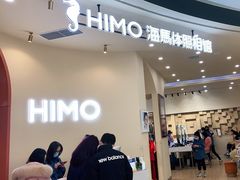-海马体照相馆(成都来福士广场店)