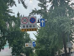 -奎星楼街