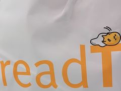 -BreadTalk面包新语·烘焙蛋糕(金光华广场店)