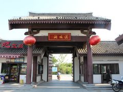 -西安汉城湖景区