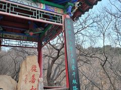 -青岩寺风景区