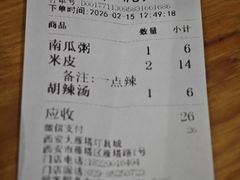 -魏家凉皮(雁塔路店)