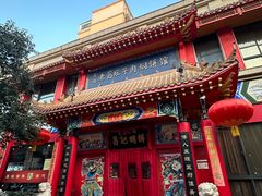 -葛记焖饼(经一路店)