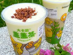 -大卡司DAKASI(番禺奥园店)