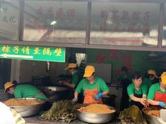 -召稼楼永茂昌粽子大王