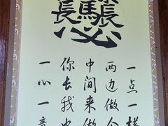 -煲煲掂风味煲仔饭餐厅(西区店)