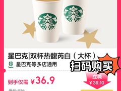 -星巴克臻选(思南公馆店)