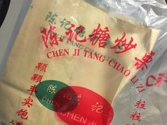 -陈记栗子(长宁路店)