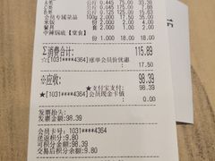 账单-拿渡麻辣香锅(百联滨江店)