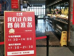 -吉布鲁牛排海鲜自助(假日国际店)