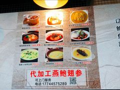 菜单-佛跳墙捞饭(连目巷店)