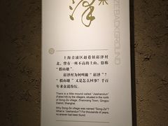 -上海崧泽遗址博物馆