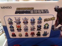 -名创优品(陕西西安大唐西市购物中心店)