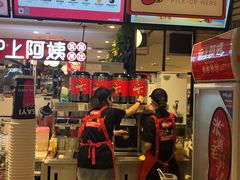 -沪上阿姨·精选茶饮(天河城店)