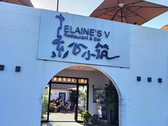 门面-素心小筑(后沙裕镇店)