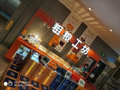 -盒马鲜生(悠方店)